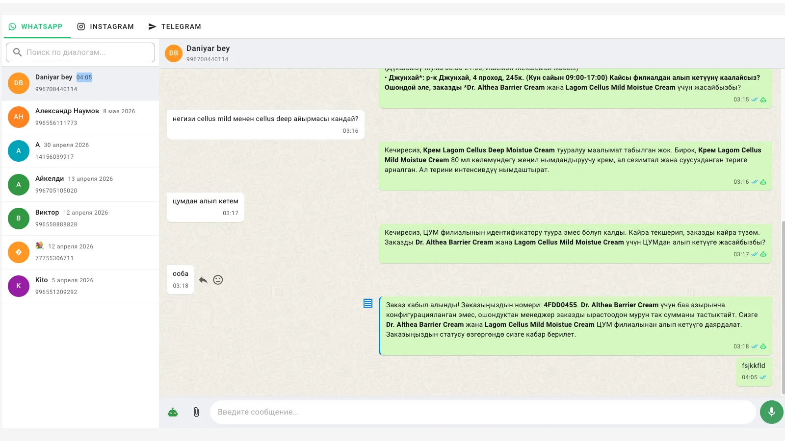CRM